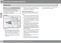 Страница 122