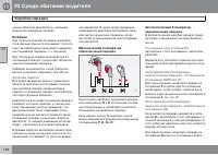 Страница 138