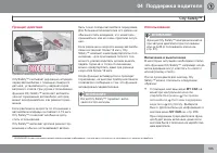 Страница 187