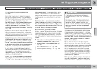 Страница 197