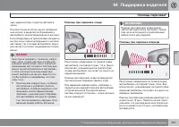 Страница 209