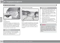 Страница 212