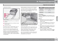 Страница 213