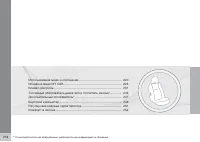 Страница 220