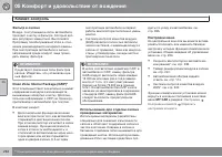 Страница 234