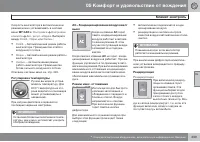 Страница 241