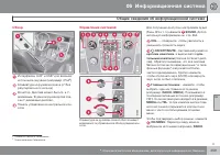 Страница 261