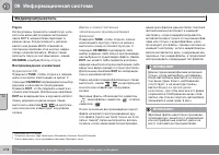 Страница 280