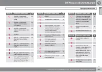 Страница 389
