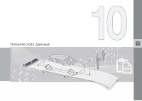 Страница 401