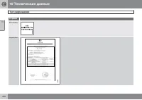 Страница 432