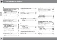 Страница 436