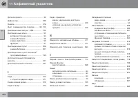 Страница 438
