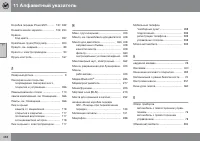 Страница 440