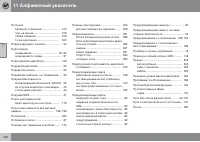 Страница 442