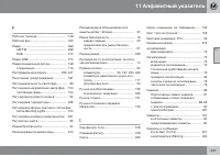 Страница 443