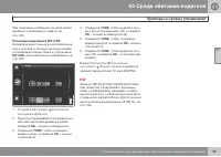 Страница 87