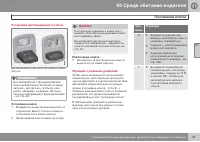 Страница 89