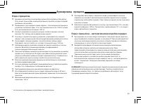 Страница 102