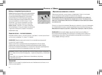 Страница 113