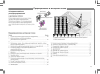 Страница 118