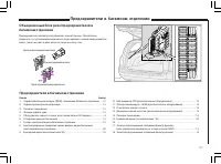Страница 120