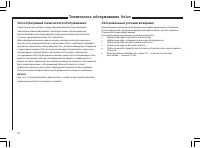 Страница 133