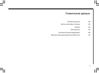 Страница 144
