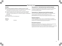 Страница 148