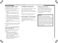 Страница 58