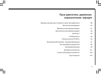 Страница 90