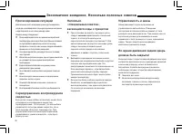 Страница 93