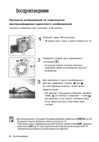 Страница 88