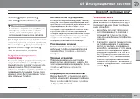 Страница 283