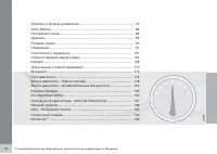 Страница 72