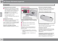 Страница 102