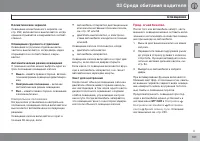 Страница 103