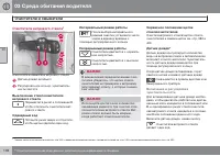 Страница 108