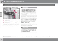 Страница 110