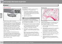 Страница 116