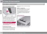 Страница 118