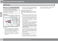 Страница 120