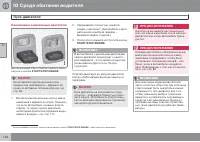 Страница 124
