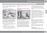 Страница 137