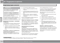 Страница 172