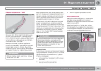 Страница 199