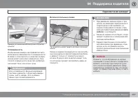 Страница 209