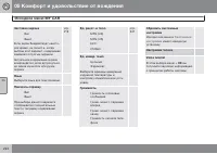Страница 226