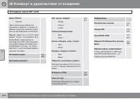 Страница 228