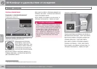 Страница 236